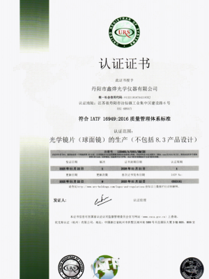IATF 16949 Certified