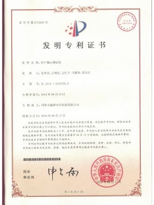 Patent Eccentricity Tester for Wafers